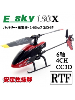 RC Helicopter Esky 150X FBL Hubschrauber, 4Kanal, 2,4GHz, Gyro